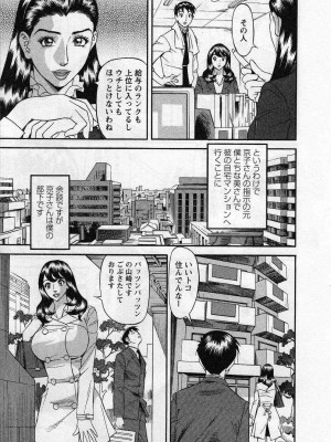 [原茂之] 人材バンク　パッツン2_0029