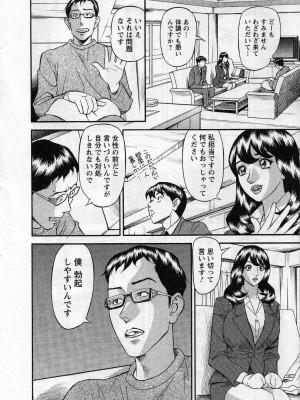 [原茂之] 人材バンク　パッツン2_0030