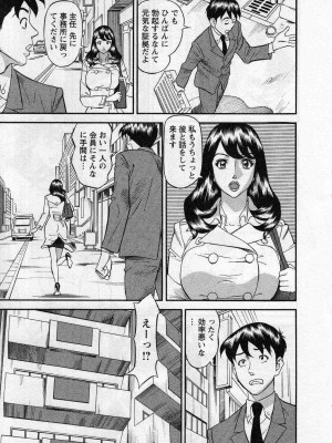 [原茂之] 人材バンク　パッツン2_0033