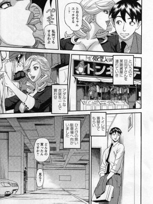 [原茂之] 人材バンク　パッツン2_0055