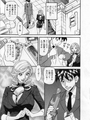 [原茂之] 人材バンク　パッツン2_0063