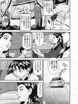 [原茂之] 人材バンク　パッツン2_0067