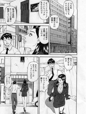 [原茂之] 人材バンク　パッツン2_0069