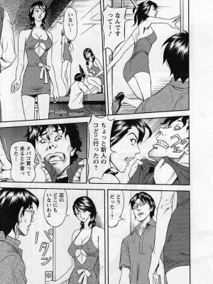 [原茂之] 人材バンク　パッツン2_0081