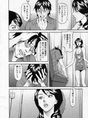 [原茂之] 人材バンク　パッツン2_0082