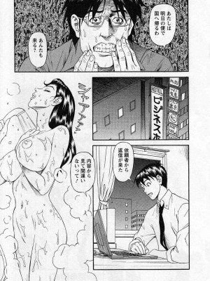 [原茂之] 人材バンク　パッツン2_0083