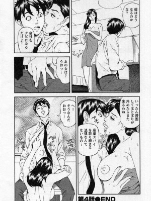 [原茂之] 人材バンク　パッツン2_0084