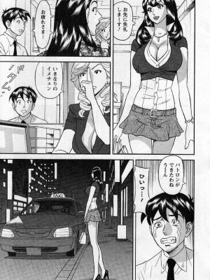 [原茂之] 人材バンク　パッツン2_0099