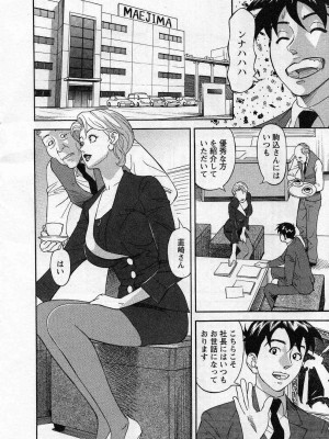 [原茂之] 人材バンク　パッツン2_0124