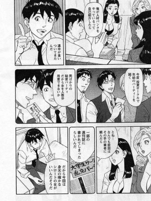 [原茂之] 人材バンク　パッツン2_0181