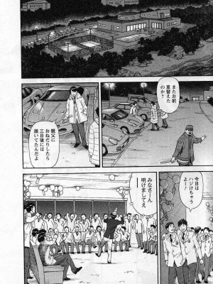 [原茂之] 人材バンク　パッツン2_0183