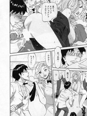 [原茂之] 人材バンク　パッツン2_0191