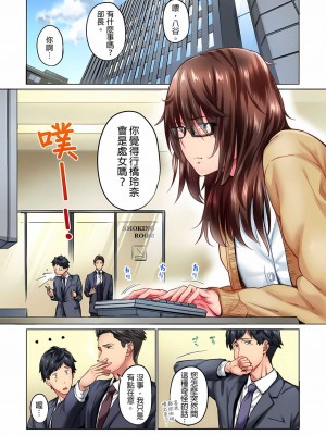 [いぶろｰ｡] じみへんっ!!～地味子は意外にエロかった  ～不起眼女孩其實意外地色氣滿滿 1-19話 ～ [無修正]_0005