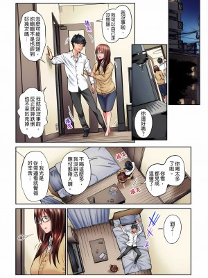 [いぶろｰ｡] じみへんっ!!～地味子は意外にエロかった  ～不起眼女孩其實意外地色氣滿滿 1-19話 ～ [無修正]_0041