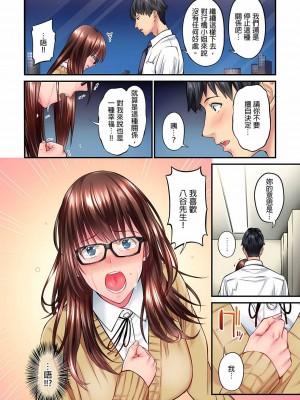 [いぶろｰ｡] じみへんっ!!～地味子は意外にエロかった  ～不起眼女孩其實意外地色氣滿滿 1-19話 ～ [無修正]_0087