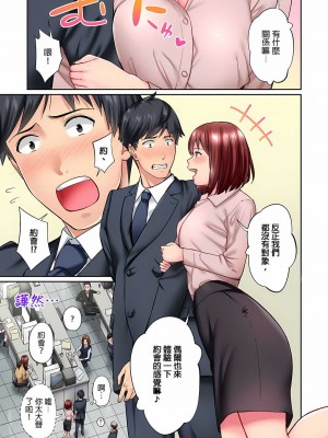 [いぶろｰ｡] じみへんっ!!～地味子は意外にエロかった  ～不起眼女孩其實意外地色氣滿滿 1-19話 ～ [無修正]_0208