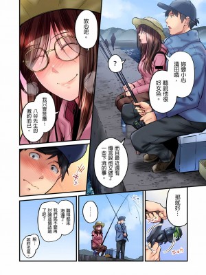 [いぶろｰ｡] じみへんっ!!～地味子は意外にエロかった  ～不起眼女孩其實意外地色氣滿滿 1-19話 ～ [無修正]_0441