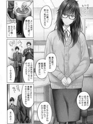 [いぶろｰ｡] じみへんっ!!～地味子を変えちゃう純異性交遊～_0004