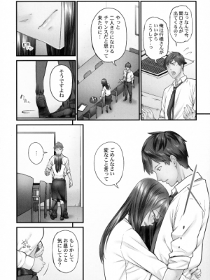 [いぶろｰ｡] じみへんっ!!～地味子を変えちゃう純異性交遊～_0138