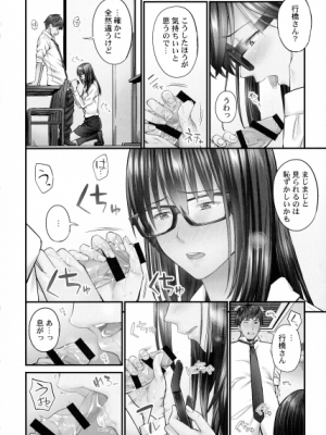 [いぶろｰ｡] じみへんっ!!～地味子を変えちゃう純異性交遊～_0144