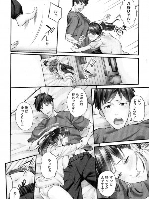 [いぶろー。] じみへんっ!!～地味子がトロける溺愛性交～_0031