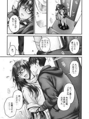 [いぶろｰ｡] じみへんっ!!～地味子も乱れる絶頂性交～_0040