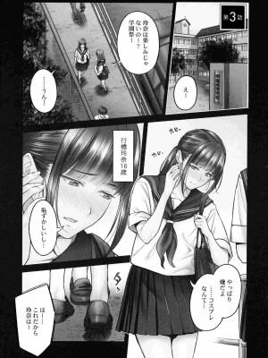 [いぶろｰ｡] じみへんっ!!～地味子も乱れる絶頂性交～_0055