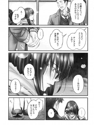 [いぶろｰ｡] じみへんっ!!～地味子も乱れる絶頂性交～_0058