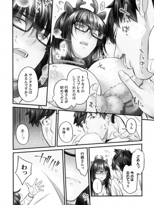 [いぶろｰ｡] じみへんっ!!～地味子も乱れる絶頂性交～_0068