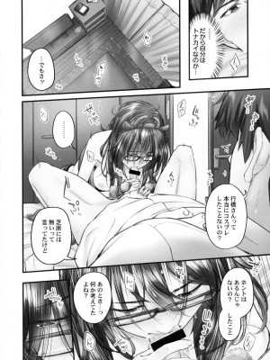 [いぶろｰ｡] じみへんっ!!～地味子も乱れる絶頂性交～_0070