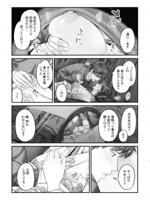 [いぶろｰ｡] じみへんっ!!～地味子も乱れる絶頂性交～_0095