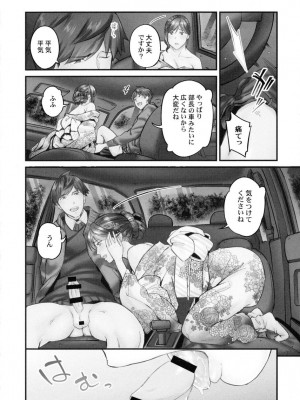 [いぶろｰ｡] じみへんっ!!～地味子も乱れる絶頂性交～_0104