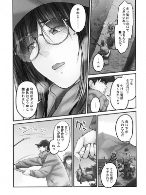 [いぶろｰ｡] じみへんっ!!～地味子も乱れる絶頂性交～_0134