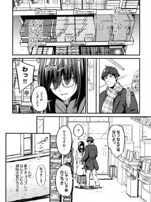 [いぶろｰ｡] じみへんっ!!～地味子も乱れる絶頂性交～_0160