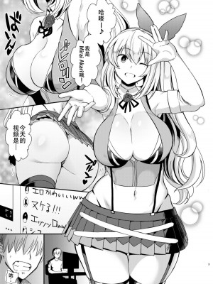 [DOLL PLAY (黒巣ガタリ)] アカリパコパコ + もっと!&nbsp;&nbsp;(ミライアカリ)_0003