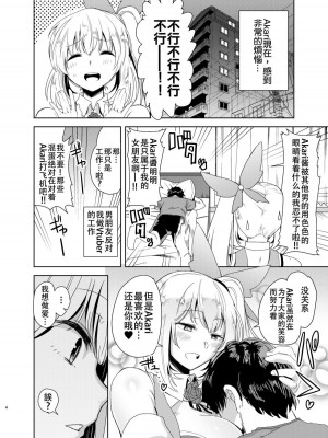 [DOLL PLAY (黒巣ガタリ)] アカリパコパコ + もっと!&nbsp;&nbsp;(ミライアカリ)_0004