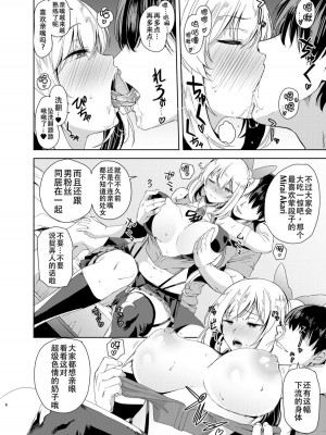 [DOLL PLAY (黒巣ガタリ)] アカリパコパコ + もっと!&nbsp;&nbsp;(ミライアカリ)_0006