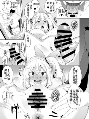 [DOLL PLAY (黒巣ガタリ)] アカリパコパコ + もっと!&nbsp;&nbsp;(ミライアカリ)_0013