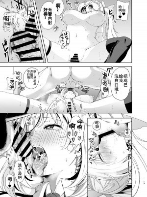 [DOLL PLAY (黒巣ガタリ)] アカリパコパコ + もっと!&nbsp;&nbsp;(ミライアカリ)_0019