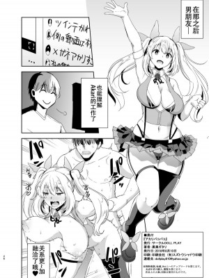 [DOLL PLAY (黒巣ガタリ)] アカリパコパコ + もっと!&nbsp;&nbsp;(ミライアカリ)_0026