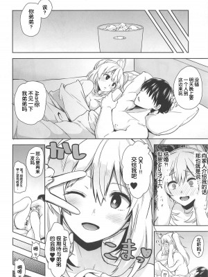 [DOLL PLAY (黒巣ガタリ)] アカリパコパコ + もっと!&nbsp;&nbsp;(ミライアカリ)_0034