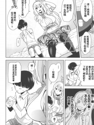 [DOLL PLAY (黒巣ガタリ)] アカリパコパコ + もっと!&nbsp;&nbsp;(ミライアカリ)_0036