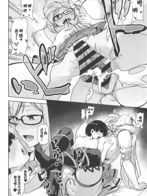 [DOLL PLAY (黒巣ガタリ)] アカリパコパコ + もっと!&nbsp;&nbsp;(ミライアカリ)_0046