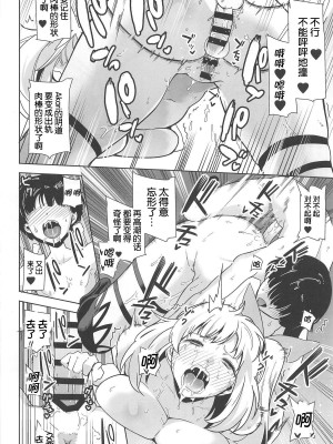 [DOLL PLAY (黒巣ガタリ)] アカリパコパコ + もっと!&nbsp;&nbsp;(ミライアカリ)_0052