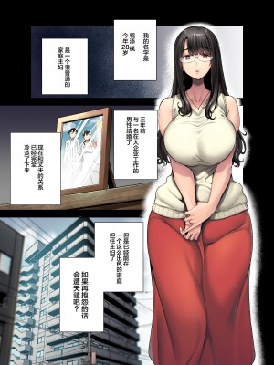 [DOLL PLAY (黒巣ガタリ)] ワイルド式日本人妻の寝取り方 其ノ 一至三&nbsp;&nbsp;(オリジナル)_0003