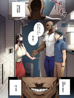 [DOLL PLAY (黒巣ガタリ)] ワイルド式日本人妻の寝取り方 其ノ 一至三&nbsp;&nbsp;(オリジナル)_0004