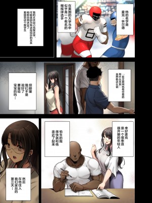 [DOLL PLAY (黒巣ガタリ)] ワイルド式日本人妻の寝取り方 其ノ 一至三&nbsp;&nbsp;(オリジナル)_0005