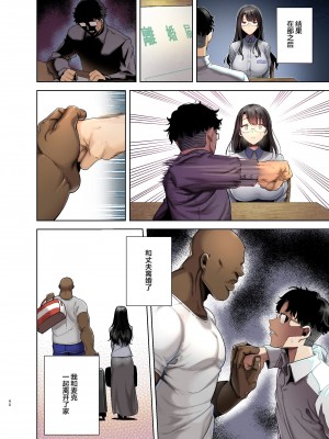 [DOLL PLAY (黒巣ガタリ)] ワイルド式日本人妻の寝取り方 其ノ 一至三&nbsp;&nbsp;(オリジナル)_0040