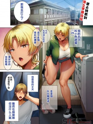 [DOLL PLAY (黒巣ガタリ)] ワイルド式日本人妻の寝取り方 其ノ 一至三&nbsp;&nbsp;(オリジナル)_0043