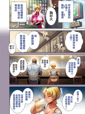 [DOLL PLAY (黒巣ガタリ)] ワイルド式日本人妻の寝取り方 其ノ 一至三&nbsp;&nbsp;(オリジナル)_0052